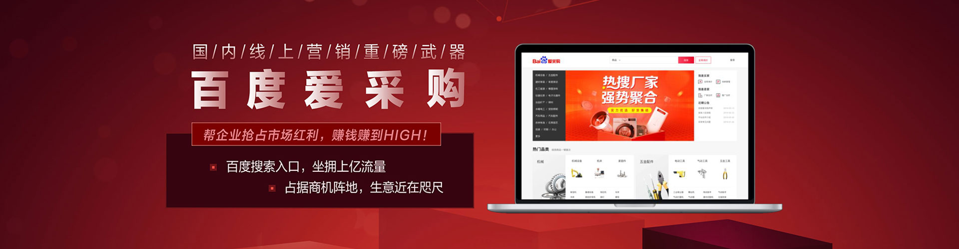 铜梁百度竞价运营